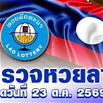 รางวัลที่ 4